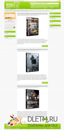 Gamer Android для DLE 14.0