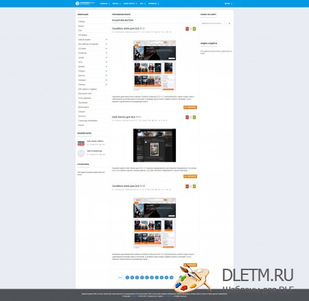 TOPSKRIPT для DLE 14.0