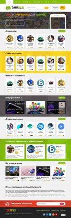 ThemeDroid для DLE 14.0