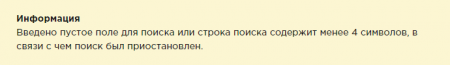 Минимальное количество символов в поисковом запросе DLE