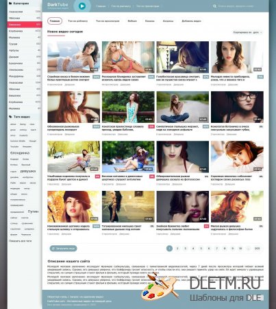 Dark Light Tube для DLE 15.1 - 15.2