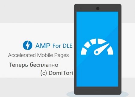 Google AMP for DLE 1.0 для dle