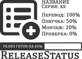 ReleaseStatus 1.0 - статус релиза dle