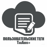 TagsAdd+ 1.2.1 - пользовательские теги dle