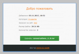 DownPage скачивание файлов на отдельной странице для DLE 12.x - 14.x